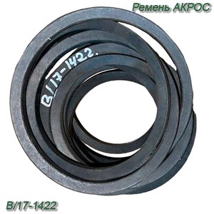 Ремень (аналог 6201405/АР1000226) B/17-1422 Optibelt B/17-1422 Optibelt - фото 37166