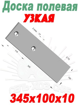 РЗЗ.ПНЧС.502-А Доска полевая РЗЗ.ПНЧС.502-А - фото 37848