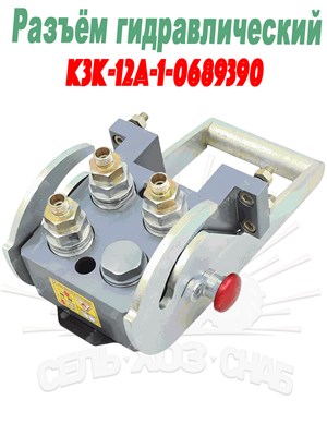 K3K-12A-1-0689390 Разъём гидравлический многофункциональный ГСМ K3K-12A-1-0689390 - фото 37902
