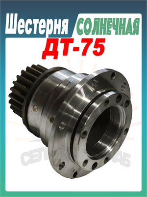 Шестерня 77.38.012-04 солнечная со стаканом "Завод РФ" 31725
