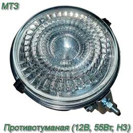 Фара противотуманная МТЗ (12В, 55Вт, Н3  на кабину, круглая) 8724.306-ФР-100/101 металл 8724.306-ФР-100/101 металл