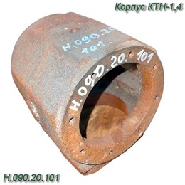 Корпус Н.090.20.101 Н.090.20.101