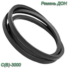 Ремень С(В)-3000 С(В)-3000