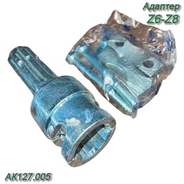 Адаптер  Z6-Z8 (втулка шир зуб 6х45х38-вал 8х38х32) АК127.005 АК127.005