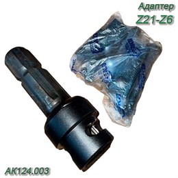 Адаптер Z21 - Z6 (втулка 1 3/8-вал 1 3/8) АК124.003 АК124.003
