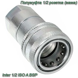 Полумуфта 1/2 розетка (мама) имп. (L=67.5 mm) Inter 1/2 ISO A BSP 39983