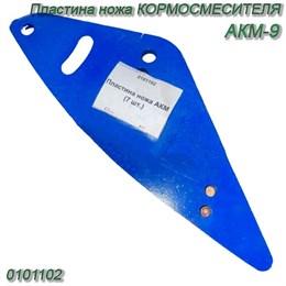 Пластина ножа АКМ (7 шт.) 0101102 0101102