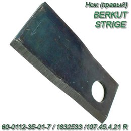 Нож (правый) BERKUT, STRIGE 60-0112-35-01-7/1832533/107.45.4.21 R 60-0112-35-01-7/1832533/107.45.4.21 R