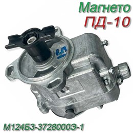 Магнето одноискровое ПД-10 (Самара) М124Б3-3728000Э-1 М124Б3-3728000Э-1