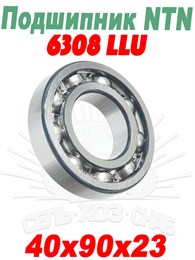 180308/6308 LLU Подшипник NTN 180308