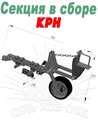 РЗЗ.КРН.71.00.000 Секция КРН.71.00.000