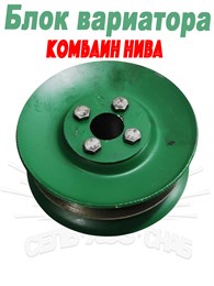 Блок вариатора вент. очистки 54-2-124А 54-2-124А