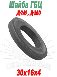 312399-П2 Шайба 312399-П2