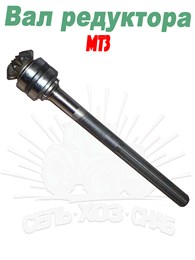 52-2308135 Вал МТЗ 52-2308135