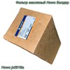 Фильтр масляный Howo jx0818a Болдер jx0818a jx0818a - фото 37086