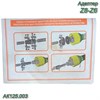 Адаптер  Z8-Z6 (втулка шлиц.38х32х8-вал 6 шлицов) АК125.003 АК125.003 - фото 37358
