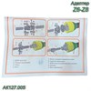 Адаптер  Z6-Z8 (втулка шир зуб 6х45х38-вал 8х38х32) АК127.005 АК127.005 - фото 37366