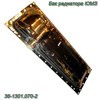 Бак радиатора ЮМЗ нижний Б/А-0341 Б/А-0341 - фото 37408