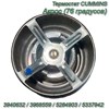 Термостат Акрос CUMMINS (76 градусов) 3940632/3968559/5284903/5337942 3940632/3968559/5284903/5337942 - фото 37469