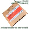 Термостат Акрос CUMMINS (76 градусов) 3940632/3968559/5284903/5337942 3940632/3968559/5284903/5337942 - фото 37471
