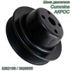 Шкив двигателя Cummins АКРОС 5259022 5282158/3926855 5282158/3926855 - фото 37493