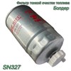 Фильтр тонкой очистки топлива SN327 Болдер SN327 SN327 - фото 37510