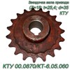 Звездочка вала привода битеров (Z=18; t=25,4; d=35) КТУ 00.0870/КТ-6.05.060 КТУ 00.0870/КТ-6.05.060 - фото 37516