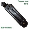 Педаль газа МТЗ 80В-1108510 80В-1108510 - фото 37546