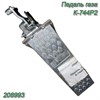 Педаль газа К-744Р2 208993 208993 - фото 37554