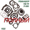 Скребок КТУ (якор. цепь) Б/А-6702 1011 - фото 37695