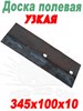 РЗЗ.ПНЧС.502-А Доска полевая РЗЗ.ПНЧС.502-А - фото 37850
