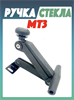 Фиксатор !!!2ШТУКИ!!!бокового стекла для трактора МТЗ Беларус Фиксатор боковой рамки на большую кабину УК (ручка стекла) МТЗ-80/82 80-6708960 (арт. 80-6708960-2шт) — СельХозСнаб