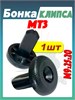 Бонка (Клипса обшивки кабины) МТЗ-80, 82, 1221 !!!1 штука А37.10.031 (арт. А37.10.031-1шт) — СельХозСнаб