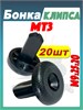 Бонка (Клипса обшивки кабины) МТЗ-80/82/1221 Комплект 20 штук А37.10.031 (арт. А37.10.031-20шт) — СельХозСнаб