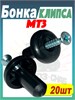 Бонка + шуруп (Клипса обшивки кабины) МТЗ-80/82/1221 Комплект 20 штук А37.10.031 (арт. А37.10.031+ш20) — СельХозСнаб