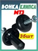 Бонка + шуруп (Клипса обшивки кабины) МТЗ-80/82/1221 Комплект 35 штук А37.10.031 (арт. А37.10.031+ш35) — СельХозСнаб